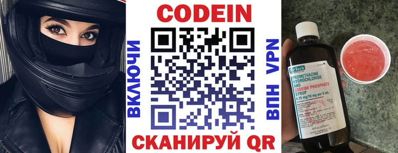 Кодеиновый сироп Lean напиток Lean (лин)  Купить закладки  Грязи 