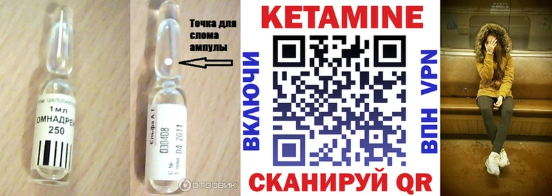 Кетамин VHQ  Купить где  Грязи 
