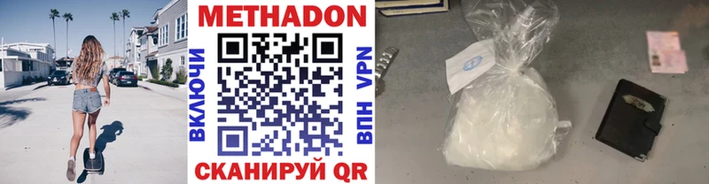 МЕТАДОН кристалл  Купить  Грязи 